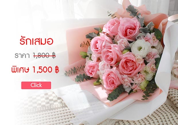ช่อดอกไม้สีชมพู