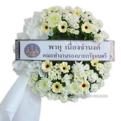 พวงหรีดขาว