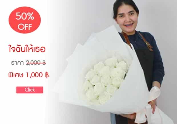 ร้านดอกไม้ Love Link Flower